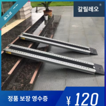 이동식 상하차 휠체어 경사로 패드 카트 노약자 계단, 1.6m 길이 단일 스트립 폭 25cm, 1개