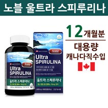캐나다직수입 스피루리나 분말 가루 100프로 원말 피부영양제 고농축 스피루리나정 클로로필 엽록소 피코시아닌 SOD 비타민B 12 베타카로틴 감마리놀렌산 항산화 단백질 건강 보충제 효능 Spirulina 직구 홈쇼핑 대용량, 2개