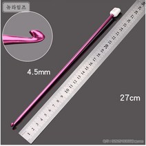 바느질함 974# 아프간바늘 롱바늘 알루미늄바늘 털선 다소미얼 Z, 4.5mm