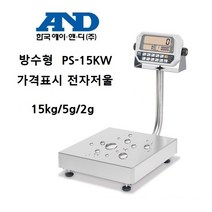 한국AND 가격표시 방수저울 15kg 5g 2g PS-15KW 수산시장 젓갈저울 스텐인레스 대게 홍게 판매 저울, PS-15KW ( 15kg/5g/2g )