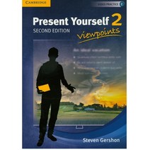 [프레젠트 유어셀프] Present Yourself 2 Viewpoints 2/E