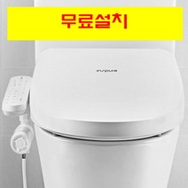 쿠쿠 [무료설치]인스퓨어 전자식 풀옵션 풀스테인레스 노즐 방수비데 CBT-G3031W, 1개, 1개