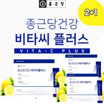 [행사상품] (주) 한솜 상큼한 레몬맛 우리 가족 건강 비타씨 플러스 상세페이지 참조 2g x 20포 x 3박스, 12개