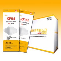 아라 마스크 KF94 귀안아픈 숨쉬기편한 국산 비말차단 식약처인증 화장안묻는 황사방역, 아라 마스크 KF94 1매, 1개