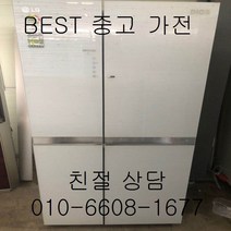 중고냉장고 엘지냉장고 엘지디오스 냉장고 쇼케이스홈바 양문형냉장고 800L, 중고엘지디오스