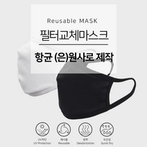 AIRLAB 국산 필터교체형 에어로실버 마스크 블랙, 5매