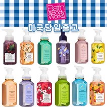 배쓰앤바디웍스 포밍 핸드솝, 바닐라빈노엘