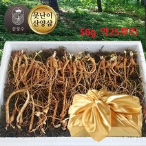 장뇌삼 삼장수 횡성산 산양산삼 모음전1, 삼장수 못난이 산양삼 5~6년근(50g 약25뿌리)