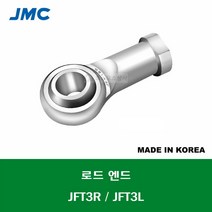 JFT3R JFT3L 국산 잘만정공 JMC 로드 엔드 베어링 암나사 무급유형 ROD ENDS BEARING 내경 3MM 나사 M3 X 0.5MM, 좌나사L