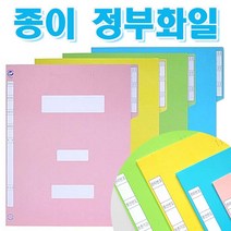 청운 종이 정부화일(10개)-파일 정부문서화일 서류정리 문서보관, 10개입, 파랑