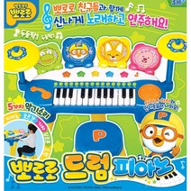뽀로로 피아노 오르간 드럼 실로폰 완구 전자키보드 악기놀이 돌아이 학습교구 도레미