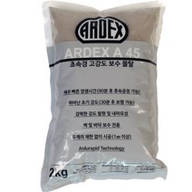 무수축 초속경 고강도 보수몰탈 2kg (아덱스 A45/집프라스J100/핸디파트너3 중 택1), 아덱스A45 2kg