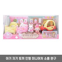 동물 캐릭터 완구 침대 놀이 인형 미니 어처 장난감, 본상품선택