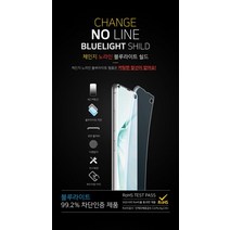 체인지 노라인 풀커버우레탄 블루라이트차단필름 IPHONE/아이폰12프로맥스 (2매)