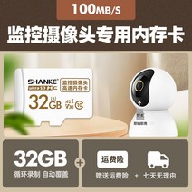 닌텐도스위치 블랙박스 메모리 sd 카드 TP-LINK 감시카메라 메모리카드32g 전용 고속무선 유비쿼터스링크 클라우드캠 내 메모리카드TF카드fat32 포맷 메모리카드카메라sd카드, 01 공식 표준 분배, 02 【③②G】TP-LINK모니터링 전용 메모리 카드