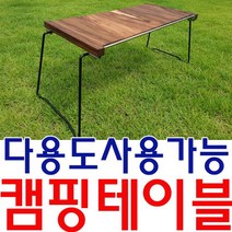 [쿠사]내구성이 뛰어나며 녹이 슬지 않는 캠핑 테이블~6800EA+V×363Hu, 본상품선택