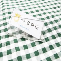 심플한 디자인 깔끔하고 세련된 아크릴명찰 70X25MM