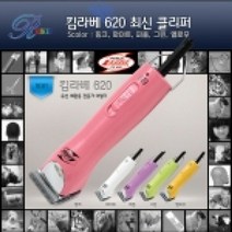 키밍 / 킴라베 620 바리깡., 그린