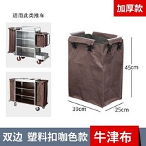 청소용카트 호텔 건물 빌딩 리조트 모텔 청소 카트 운반구 이동식 도구함 사용자 정의 옥스포드 헝겊 잔디 가방 룸 서비스 자동차 다기능 헝겊 가방, 50높이 - 양방향 카백 - 플라스틱 버클(갈색)