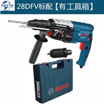 충격 충전식 고출력 파쇄기 보쉬 전기해머 GBH2-28D/DFV 전기충격 드릴, AG