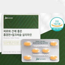 코티졸 감소 홍경천 밀크씨슬 피로 영양제 간에좋은 간건강 밀크시슬 밀크씨술 간에좋은영양제 글루타치온