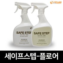 실내체육관 강화마루 애견카페 슬개골탈구 방지에 탁월한 액상논슬립 세이프스텝-플로어 800ml