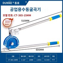 파이프밴딩 파이프밴딩기 철근 자동밴딩기 파이프밴더 3 in 1 수동 파이프 벤더 튜브 벤딩 머신 180도 미터법 6mm8mm10mm 튜빙, 15mm 견고하고 스테인리스 스틸에 강함, 1개