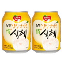 동원식혜 238ml 72캔 캔음료 식혜캔