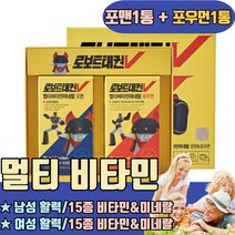 20대 30대 남자 여자 종합 멀티 비타민 마그네슘 철분 A C D E B1 B2 B6 B12 우먼 포맨 포우먼 어덜트 청소년 성장기 순위 하루 조합 하루한포 명품 맨즈에너지팩