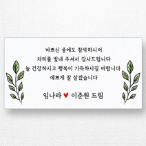 스티커네 주문제작 광택용지 웨딩스티커 결혼답례품스티커, 사각 95mm x 10ea 광택용지, 10개