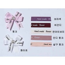 수앤로즈플라워 유칼립투스 미스티블루 모음 드라이플라워 리본모음 프리저브드 데코활용 사진촬영 말린꽃 디퓨저재료 하바리움재료 초대장만들기 청첩장만들기 예쁜리본, 버건디, 골지 리본 (6개)