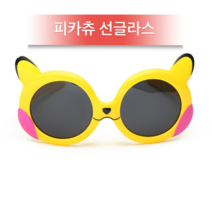 피카츄 주니어 선글라스