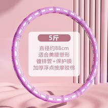 슬림 뱃신기 피트니스 전용 허리를 다치지 않고 다이어트훌라후프, T09-블루퍼플 5근실버이온 슬림핏 땀띠