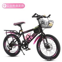 어린이 산악 자전거 남아 및 여아 6-13세 초등학생 청소년 가변 속도 디스크 자전거, 18인치, K.2하이 매치