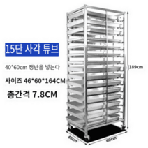 식판운반카 학교 베이킹 트레이 랙 잔반카트 핸드카트, 15단 사각파이프 골조