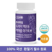 100% 국산 도라지 맥문동 까마중 마가목 환 기침 기관지염 가래 식약처 인증 (사은품 증정), 100g, 1통