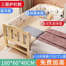 스티칭 침대 확대 침대 단단한 나무 어린이 침대 소년 추가 침대 맞춤법 침대 맞춤 아기 어린이 침대 접합 큰 침대 어린이 침대, 고급 180x60x40 3면가드+매트리스+범퍼