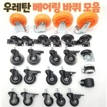 우레탄 베어링 회전 고정 바퀴 캐스터 가구용 무소음 2인치 2.5인치 3인치 4인치 5인치, 14번: 3인치(링)브레이크