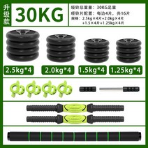 조립식덤벨 무게조절 아령 파워블럭 누오 퀵블럭, 30kg스트레이트스틱(15kg*2)