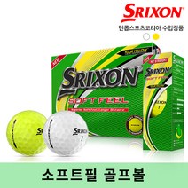 스릭슨 2020년 소프트필 골프공, 옐로우, 2세트