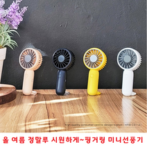 BUCKLE MINI FAN Portable Handheld Subminiature Microtype Standing Fingering Low noise, H18 휴대용 선풍기 - 옐로우