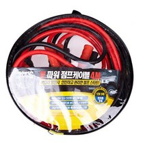 롱파워점프케이블4m ws-009