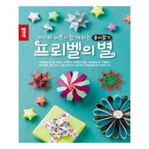 서원도서 프뢰벨의 별, [단일상품]