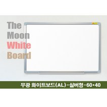 MDF3440 빔스크린 화이트보드(무광) 실버프레임(60x40)_900170, 1