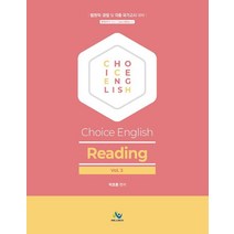 Choice English Reading Vol 3:법원직 시험 및 각종 국가고시 대비, 윌비스, Choice English Reading Vol 3, 박초롱(저),윌비스,(역)윌비스,(그림)윌비스