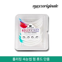 뷰티퀸코리아 [MAX2originale]롤리킹 속눈썹펌 롯드 단품, 1개
