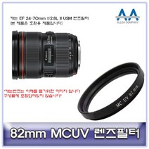 [렌즈]캐논 EF 24-70mm f/2.8L II USM 렌즈필터 82mm MCUV[nauri3_344], 나우리몰 본상품선택