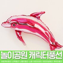 스투피드 캐릭터 은박풍선 모음, 85_은박 라지쉐잎 돌고래 (핑크)