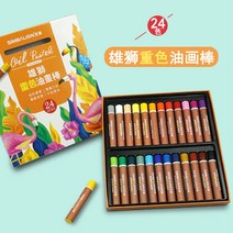 오일 파스텔 취미생활 드로잉 초보용 미술 소프트 가성비 용품 그림 그림 부드러운, 24색