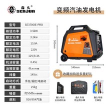 Senjiu 소형 가솔린 발전기 220V 소형 가정용 무소음 주파수 변환 캠핑카 야외 캠핑 휴대용 원격 제어, 【3.5KW】전기 시동 리모콘 레버 모델